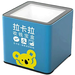 什邡拉卡拉收款宝盒